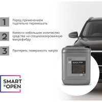 Универсальный очиститель интерьера и экстерьера авто, средство для очистки 26 Quick Step, дыня, 5 л Smart Open 15265