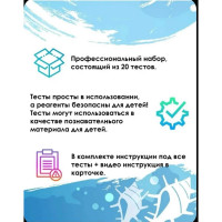 Тест-система для определения перманганатной окисляемости воды Ecvols COD 0-10 мг О2/л 02.00010411