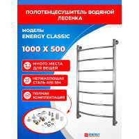 Полотенцесушитель ENERGY Classic 1000х500 00000015282