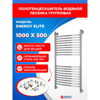 Полотенцесушитель ENERGY Elite 1000х500 000000996