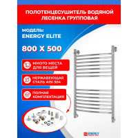 Полотенцесушитель ENERGY Elite 800х500 000000995