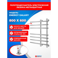 Полотенцесушитель ENERGY Galaxy 800х600 00-УТ-00319