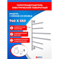 Полотенцесушитель ENERGY I chrome G3 double 00-УТ-00457