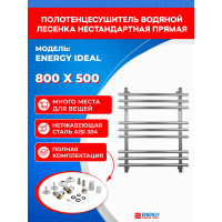 Полотенцесушитель ENERGY Ideal 800х500 000000472