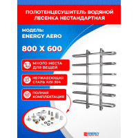 Полотенцесушитель ENERGY Aero 800х600  00000015266