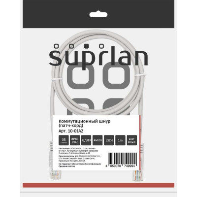 Патч-корд компьютерный U/UTP SUPRLAN Cat.5e 4x2 26AWG /7x0.16mm/ Cu LSZH серый 1м 10-0142