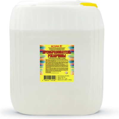 Преобразователь ржавчины ЯСХИМ, канистра 10 л 4607059912061