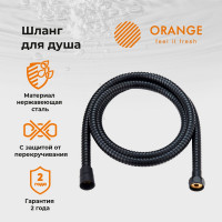 Душевой шланг ORANGE О-шауэр, черный OH03b