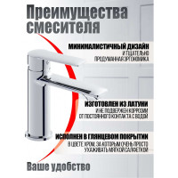 Смеситель для раковины Agger Clean хром A2402100