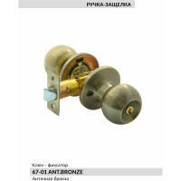 Ручка KNOB BUSSARE ключ-фиксатор 67-01 ANT.BRONZE 940000001256