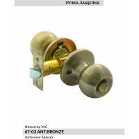 Ручка KNOB BUSSARE фиксатор WC 67-03 ANT.BRONZE 940000001257