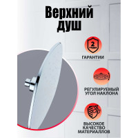 Мэрин Верхний душ Agger 240x240 мм с силиконовыми форсунками и регулируемым углом наклона ATS05