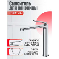 Однозахватный смеситель для накладной раковины Agger Beauty без донного клапана A2612100