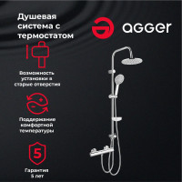 Душевая система Agger Thermo A2492200