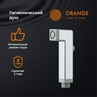 Гигиенический душ Orange HS002cr