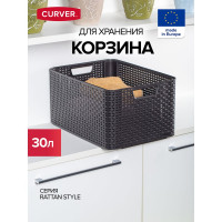 Корзина CURVER RATTAN STYLE BOX L тёмно-коричневая 03616-210