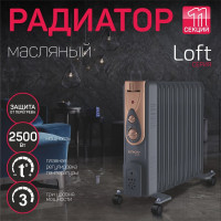 Масляный радиатор Engy EN-2411 Loft 0 15126