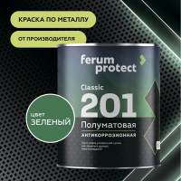 Быстросохнущая грунт-эмаль по ржавчине Ferumprotect-201 Зеленая ПОЛУМАТОВАЯ 18 кг ЗОР00009875