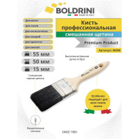 Кисть Boldrini черная щетина и ручка из дуба, 50х15 мм 40050