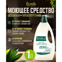 Средство гипоаллергенное для мытья пола Ecvols №0 без запаха, 1 л 00.00fl1000