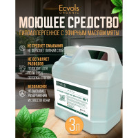 Средство гипоаллергенное для мытья пола Ecvols №1 с эфирными маслами (мята), 3 л 00.01fl3000