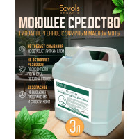 Средство гипоаллергенное для мытья пола Ecvols №0 без запаха, 3 л 00.00fl3000