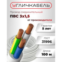 Провод пвс 3x1,5 (бухта 100м) Угличкабель P1Э3B0000000000-10