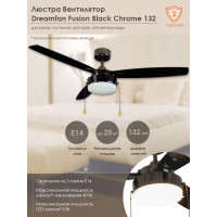 Люстра вентилятор DREAMFAN fusion black chrome 132 50132DFN