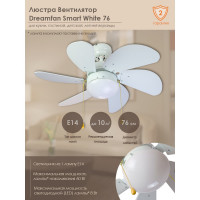 Люстра вентилятор DREAMFAN smart white 76 50075DFN