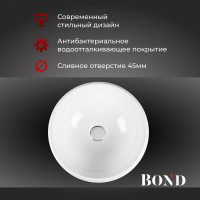 Раковина BOND накладная круглая 40х40х15,5см белая S52-390