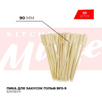Пика Kitchen Muse гольф bfs-9 50 шт. 175264