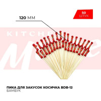 Пика Kitchen Muse косичка bdb-12 50 шт. 175261