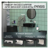 Аксессуары для ванной и душа Граф Держалкин horizon pass белый H-набор-Pass-б