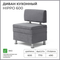 Кухонный диван НОРТА hippo 600x490x770 серый 4657792958246