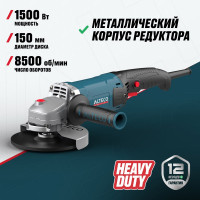 Угловая шлифмашина ALTECO agh 1500-150 heavy duty 61280