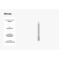 Метчик СпецТехИнструмент машинный М12x1.25 3500 din 374 b iso2 hsse STI041531452126000