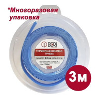 Термоусаживаемая трубка DORI (3м, 8/4, синяя) 48831