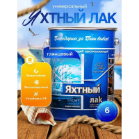 Яхтный лак Радугамалер глянцевый, бесцветный, 6 л 4650001276025