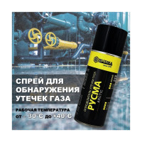 Определитель утечки газа RUSMA arctic 36