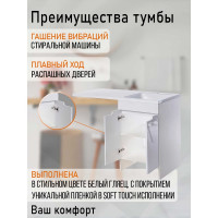Тумба напольная ORANGE Канди с правой раковиной под стиральную машину, белый OPKD-110TUW+RAR