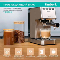 Кофеварка Timberk T-CM33040