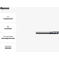 Фреза UM-4R-D6.0r1.0 KMG405 ZCC-CT 00001217246