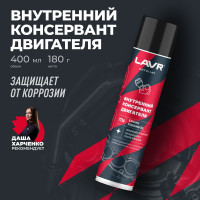 Внутренний консервант двигателя LAVR MOTO 400 мл Ln7736