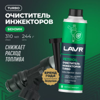 Очиститель инжекторов LAVR TURBO, 310 мл Ln2140