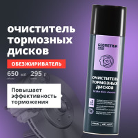 Очиститель тормозных дисков GEOMETRIA 650 мл / 6007