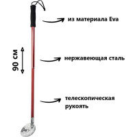 Черпак рыболовный для зимней рыбалки FisherLand FL1003-090 Red ef55678