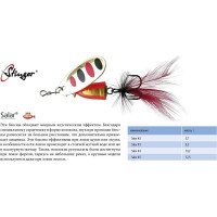 Блесна для рыбалки вращающаяся (вертушка) Stinger Salar 4 10.2 гр, 004 ef57626
