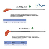 Удочка для зимней рыбалки Stinger Sensor Jig XP-2 ef48816