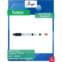 Кивок для рыбалки рессорный Stinger 170201 Баланс-Р 10 см, нагрузка 27-55 г, 5 шт, черный ef45632