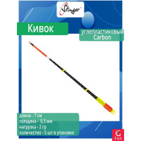 Кивок для рыбалки углепластиковый Stinger 113013 Carbon 300 мкр, 7 см, нагрузка 2 г, 5 шт ef56552